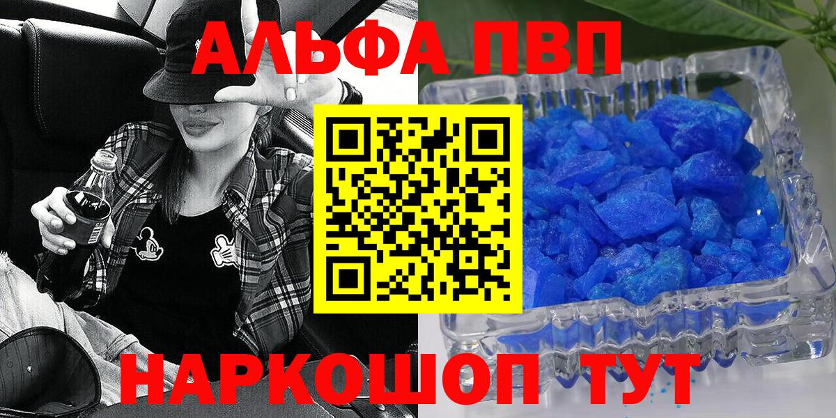Альфа ПВП VHQ  Alfa_PVP VHQ  A PVP  Стерлитамак  Alfa_PVP СК КРИС  Вход с VPN 