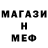 Меф мяу мяу Telka Drane