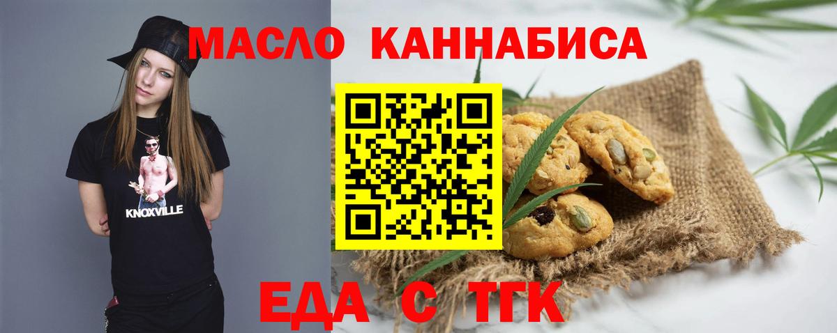 Cannafood конопля  Вход с VPN  Стерлитамак 