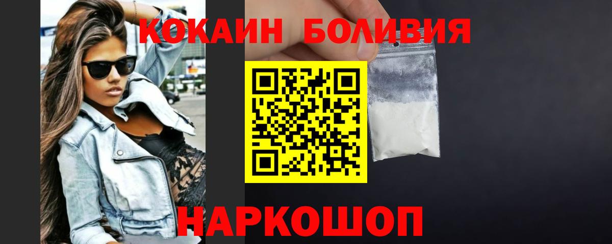 COCAIN Колумбийский  COCAIN Fish Scale  Стерлитамак  купить  сайты  Вход с VPN  Cocaine 