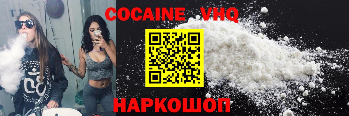 COCAIN Колумбийский Стерлитамак