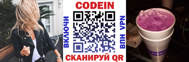 МЕГА   Стерлитамак  Codein Purple Drank 