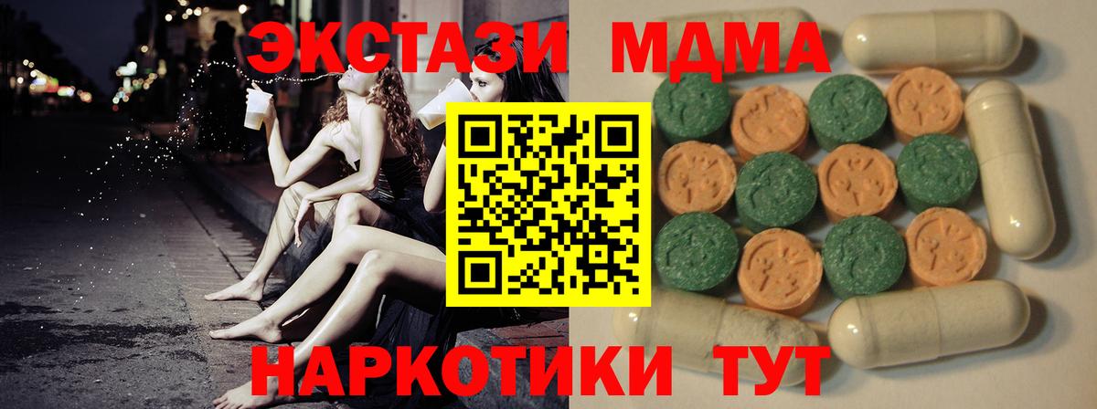 Экстази TESLA  Вход с VPN  Стерлитамак  ЭКСТАЗИ  Ecstasy диски 