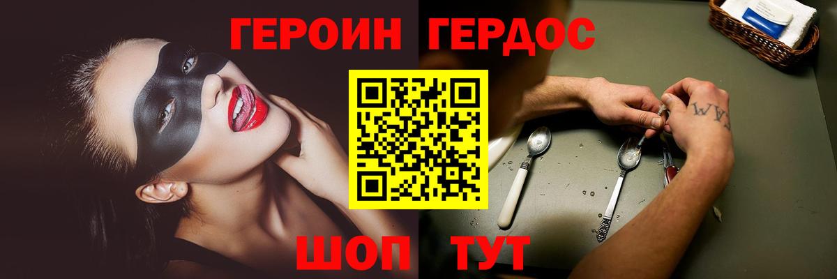Стерлитамак  Героин  Вход с VPN  ГЕРОИН Афган 