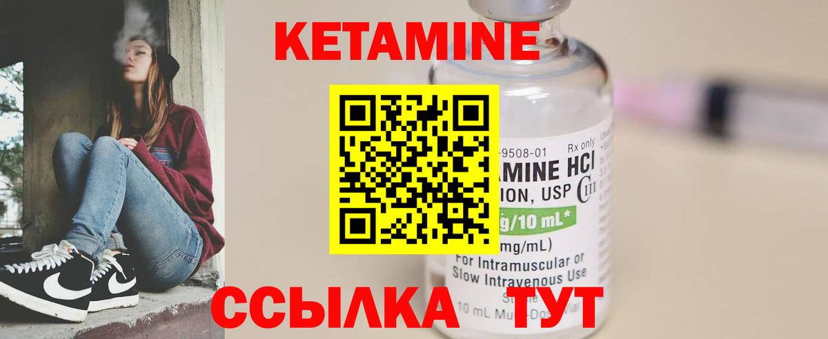 КЕТАМИН ketamine  Вход с VPN  Стерлитамак 