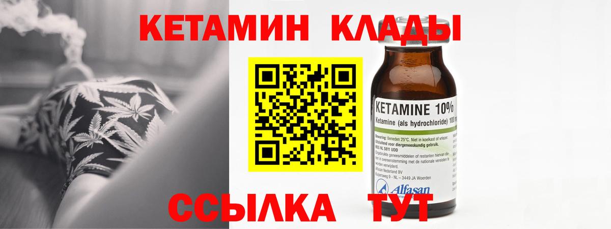 Кетамин VHQ Стерлитамак