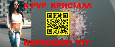 альфа пвп VHQ Берёзовский