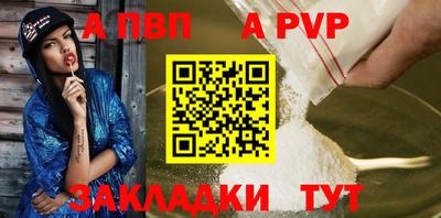 альфа пвп VHQ Берёзовский