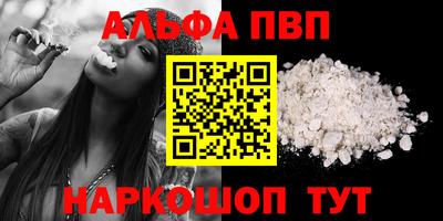 альфа пвп VHQ Берёзовский