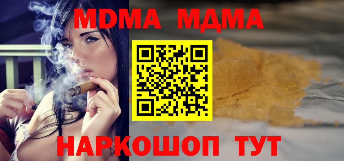 МДМА кристаллы Стерлитамак