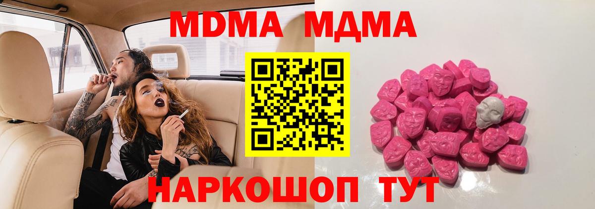 MDMA молли  МДМА crystal  Вход с VPN  Стерлитамак 
