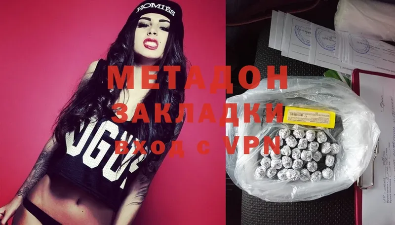 купить   Стерлитамак  МЕТАДОН methadone 