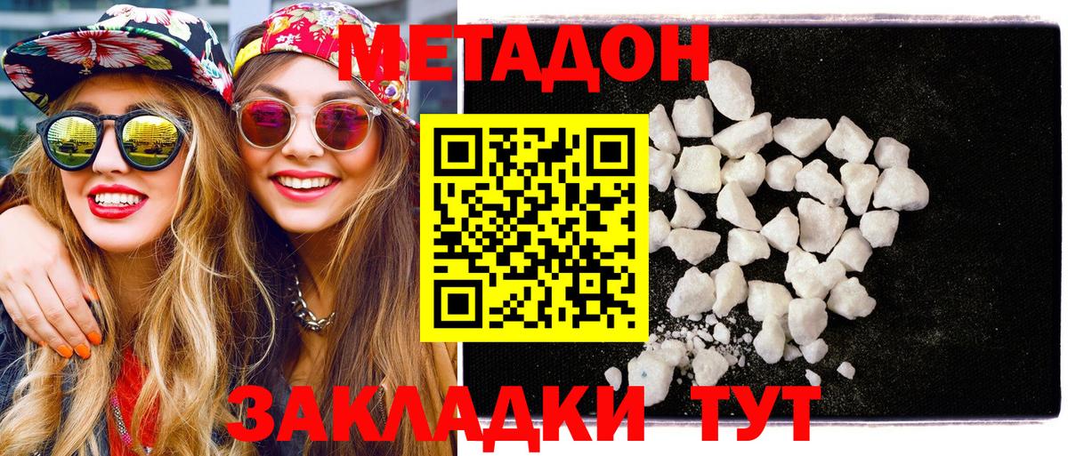 Стерлитамак  МЕТАДОН мёд  MEGA зеркало  Вход с VPN 