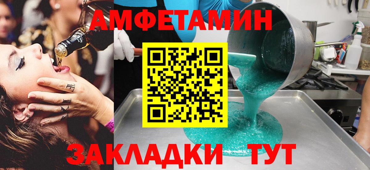 МЕТАМФЕТАМИН винт  Вход с VPN  Стерлитамак  МЕТАМФЕТАМИН винт 