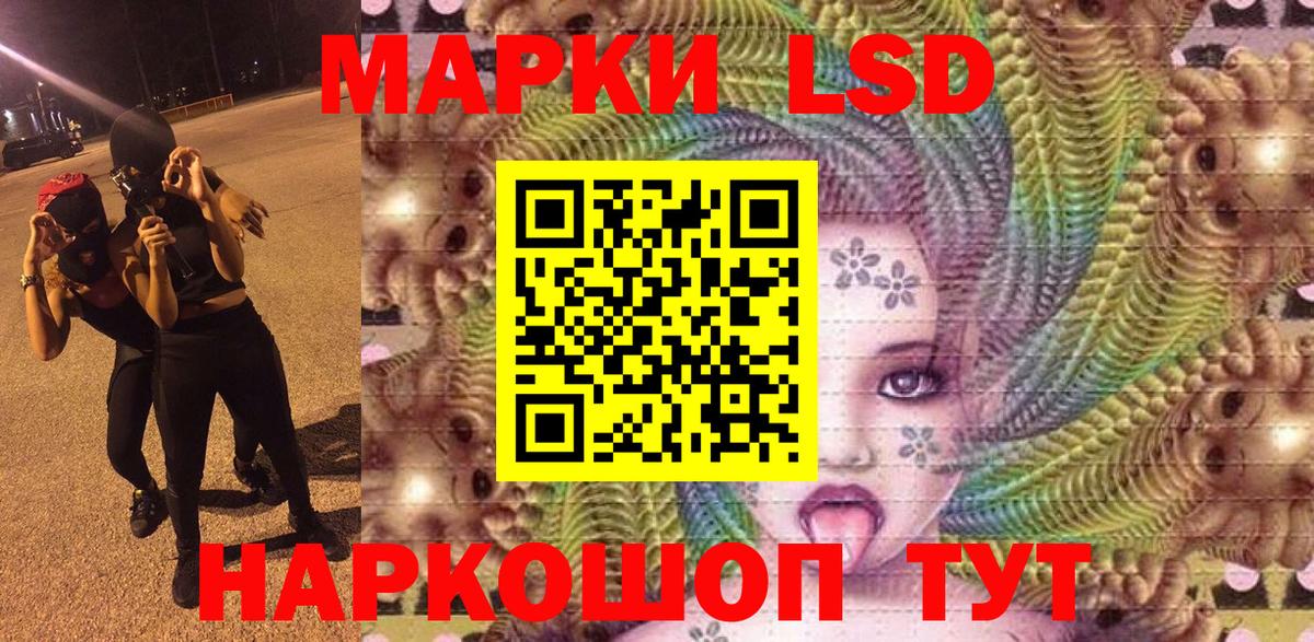 Марки NBOMe 1,8мг Стерлитамак